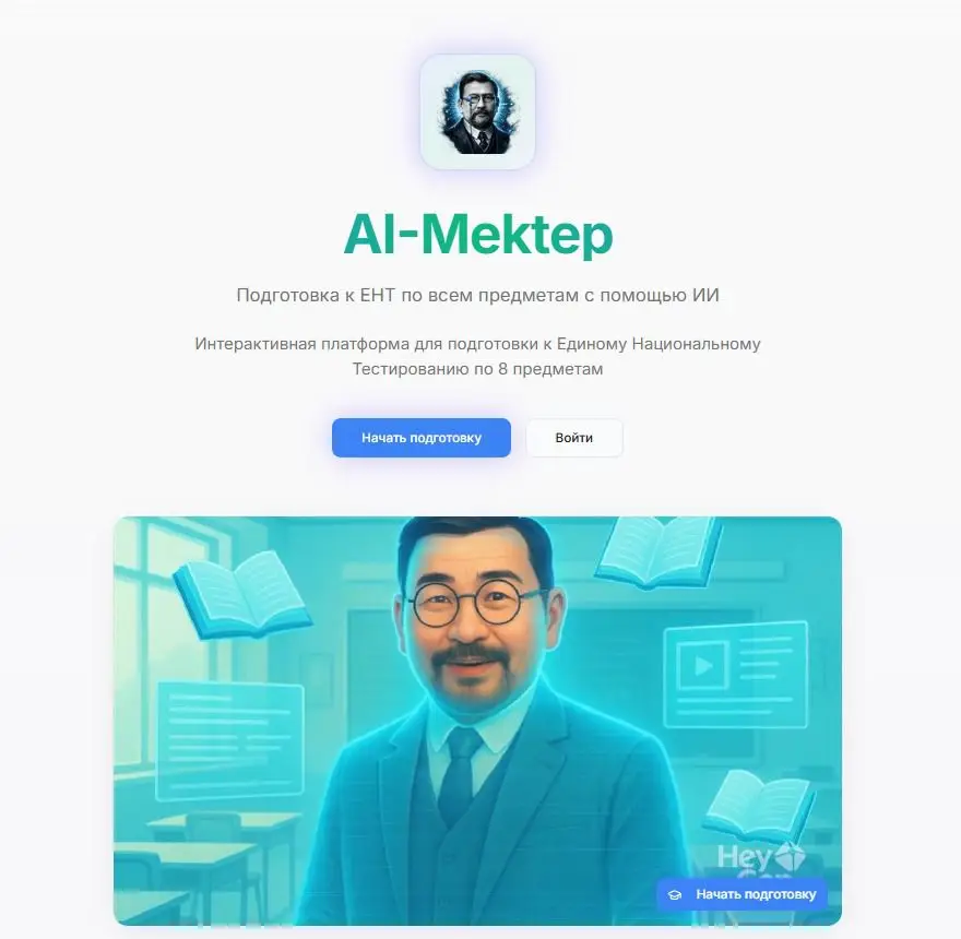 Мультисервисную платформу AI-mektep запустят в Костанайской области (2)