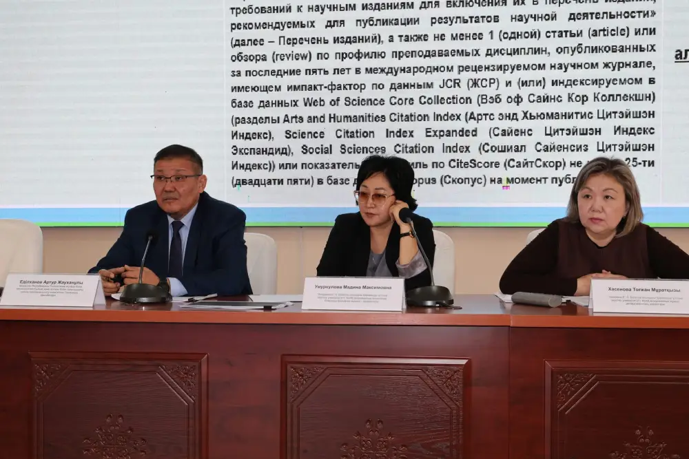 Проведено обсуждение с представителями ОВПО по вопросам внесения изменений в квалификационные требования (2)