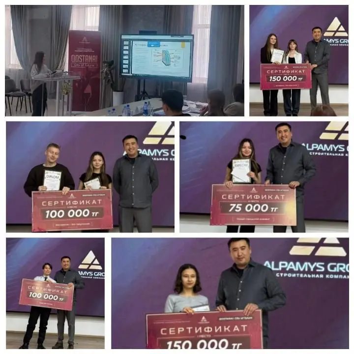 Костанае: архитектурные мечты студентов обретают форму Астане