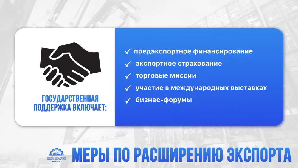 Господдержка машиностроения в Казахстане усиливается Астане
