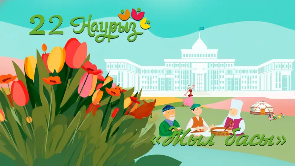 Наурыз мейрамы: Вооружённые Силы Казахстана подчеркивают единство и патриотизм Астане