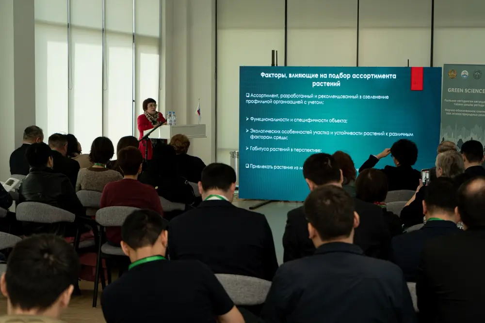 озеленение Уральска научные рекомендации семинар аридный климат Астане