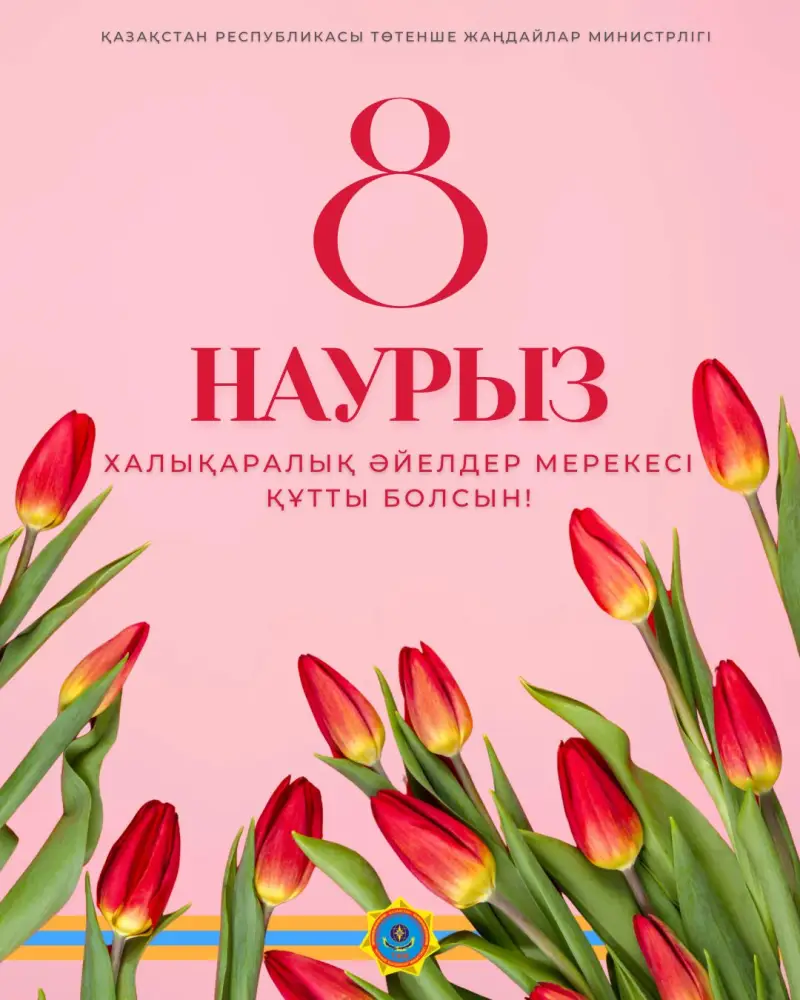 Международный женский день героини женщины МЧС Казахстана Астане