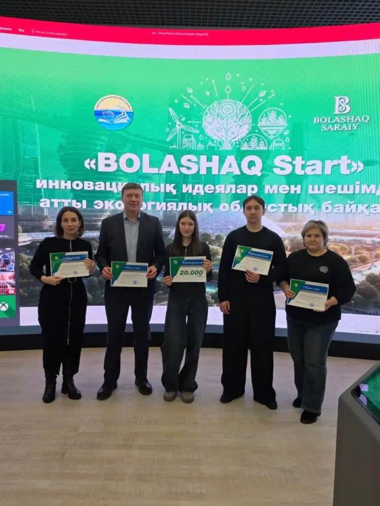 Экоконкурс «Bolashaq Star»: Кто стал звездой экологии? Астане