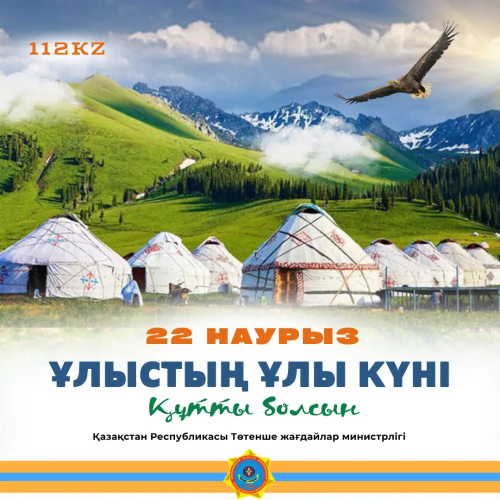 Министр по ЧС подчеркнул значимость работы спасателей в поздравлении с Наурыз мейрамы Астане