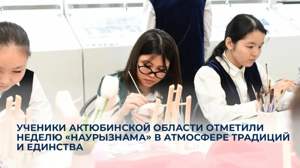 Ученики Актюбинской области отмечают Наурызнам в духе культурного единства и традиций Астане