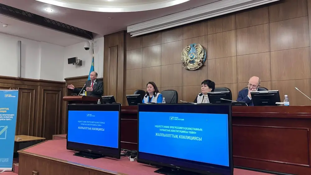 Минтруд разъясняет ключевые нормы новой Конституции перед референдумом Астане