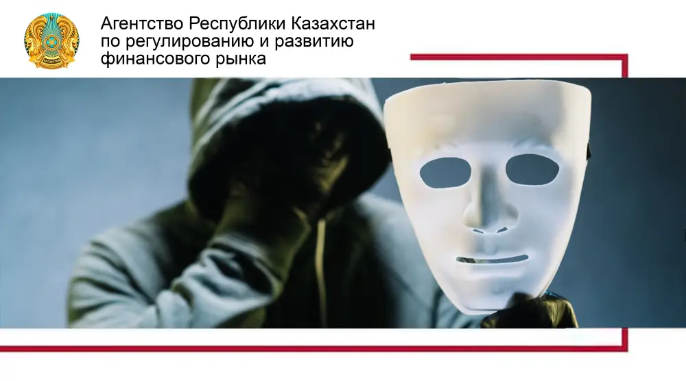 Дипфейки: глобальная угроза мошенничества в цифровую эпоху Астане