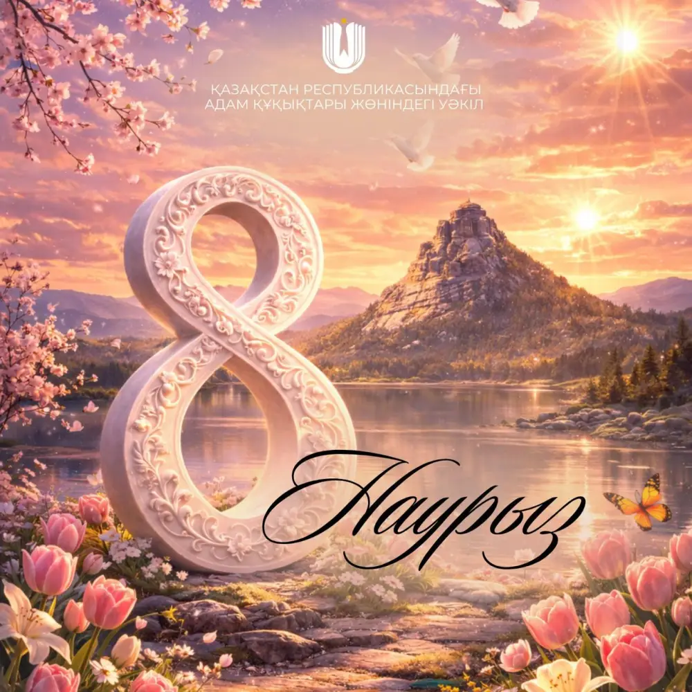 Женская сила: цветы, которые вдохновляют мир Астане