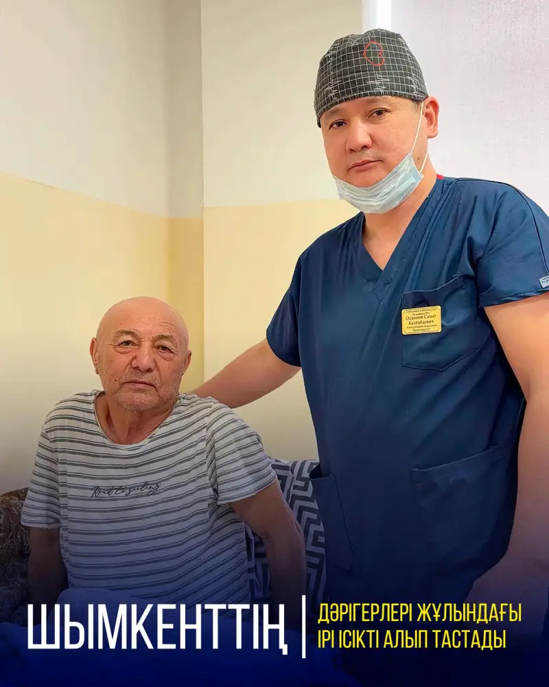 ШЫМКЕНТТІҢ ДӘРІГЕРЛЕРІ ЖҰЛЫНДАҒЫ ІРІ ІСІКТІ АЛЫП ТАСТАДЫ (2)