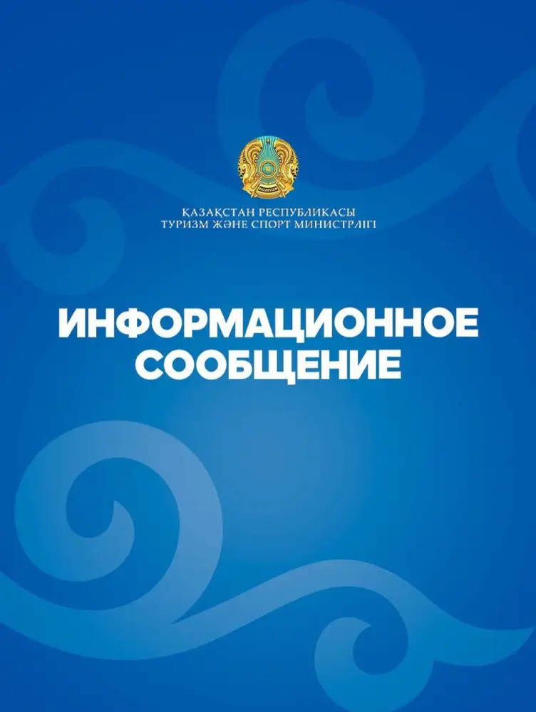 Казахстанцам советуют избегать поездок в Ближний Восток Астане