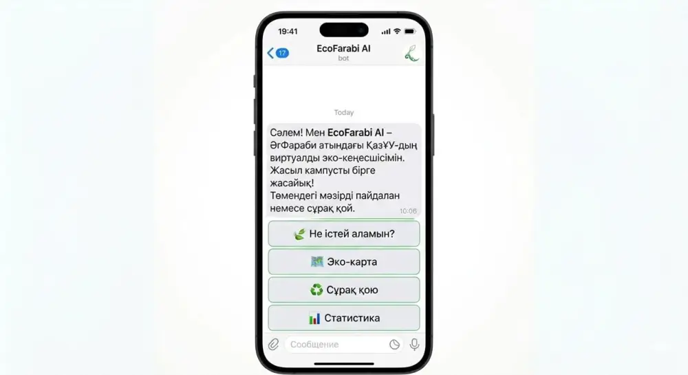 В КазНУ запущен виртуальный эко-советник (8)