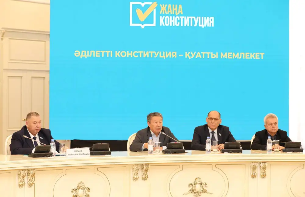 Эксперты Мангистауской области обсуждают значимость новой Конституции для будущего общества Астане