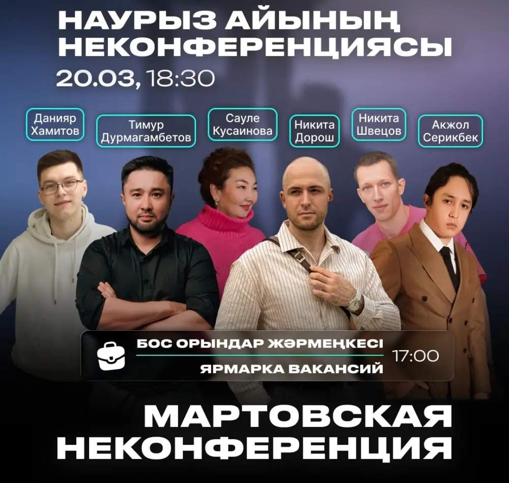 Сетевое взаимодействие: строим мосты между идеями в Караганде Астане