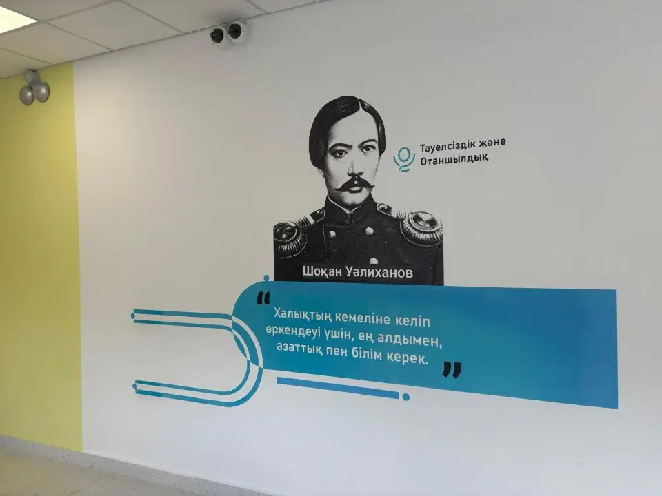 Казахстанские школы обновляют образовательный ландшафт с единым дизайном программы «Адал азамат» Астане