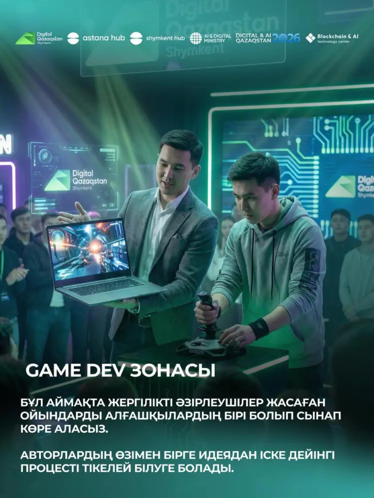 ГЛАВНЫЙ IT-ФОРУМ СТРАНЫ В ШЫМКЕНТЕ! (5)