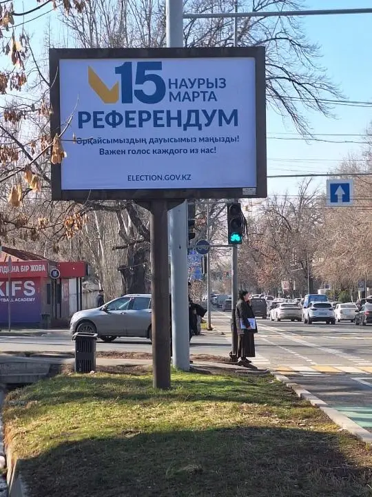 Участие граждан в референдуме: меры по повышению информированности в Алматы Астане