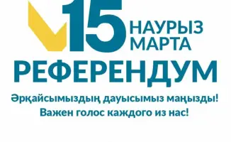 Уважаемые избиратели!