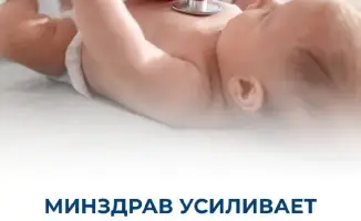 МИНЗДРАВ УСИЛИВАЕТ ДЕТСКУЮ МЕДИЦИНУ: ЗА ПОСЛЕДНИЙ ГОД ОТКРЫТО 366 ПЕДИАТРИЧЕСКИХ ОТДЕЛЕНИЙ