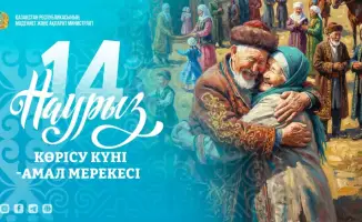 Наурызнама: феерия веселья начинается 14 марта!