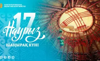 Семейный мост: четвертый день декады Наурызнама