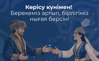 Традиция көрісу на празднике Амал укрепляет единство и доброжелательные отношения в обществе