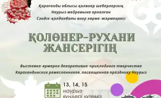Ремесла в Караганде: от одежды до уникальных сувениров!