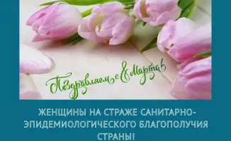 Женщины: невидимые щиты санитарного благополучия страны!