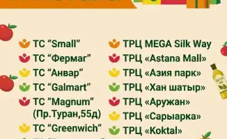Акция «Nauryz Sale» началась в Астане: скидки до 70% с 13 по 23 марта