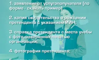 Прием в Абай: открой двери к знаниям!