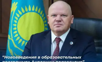 Новшества образовательных программ Академии правосудия магистратура докторантура Дмитрий Малахов Qazaq Uni