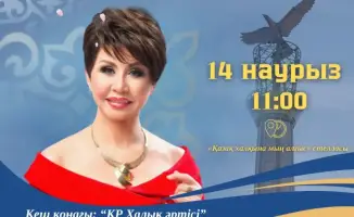 Празднование Көрісу күні в Актобе: важность традиций и встречи с близкими на концерте Розы Рымбаевой