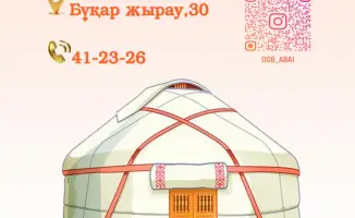 Мастер-класс по сборке юрты: сохранение культурного наследия и традиций кочевников в Караганде