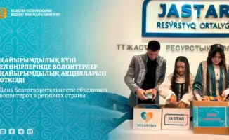 Волонтеры Казахстана объединились в день доброты