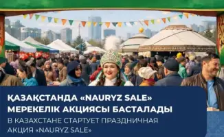 Наурыз-Fest: Республиканская акция в Казахстане с 13 по 23 марта в честь праздника Наурыз