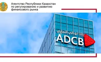 Новый финансовый мост: открытие дочернего банка Abu Dhabi Commercial Bank в Казахстане