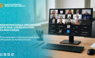 Обсуждение роли женщин в Центральной Азии на международной онлайн-конференции