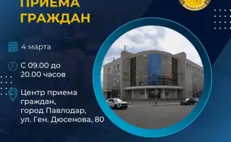 Единый день приема граждан