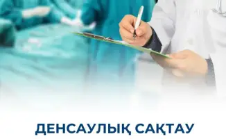 Поликлиники усиливают работу с неактивными пациентами