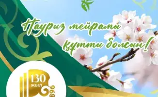 Наурызнама в библиотеке А.С. Пушкина ВКО