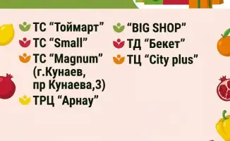 Скидки до 70%: Nauryz Sale в Казахстане!