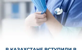 Ужесточение наказаний за насилие в адрес медиков в Казахстане: новые меры защиты вступили в силу