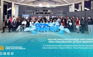 Наурыз в музее: традиции встречают технологии!