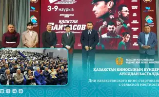 Доступность казахстанского кино в регионах: старт Республиканских дней кино в Новоишимском