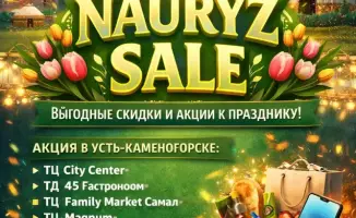 Kazakhstan Launches 'Nauryz Sale' Celebration with Discounts and Digital Contest