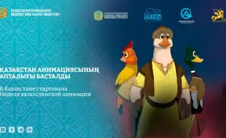 В Казахстане стартовала «Неделя казахстанской анимации»: международный взгляд на культурное событие