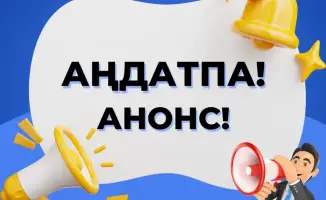 Налоговая симфония: новая мелодия администрирования в Астане