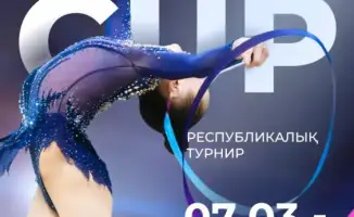 Международный турнир по художественной гимнастике «ALEM CUP» соберет участников из более чем 30 стран в Астане