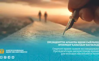 Молодые таланты, время заявить о себе!