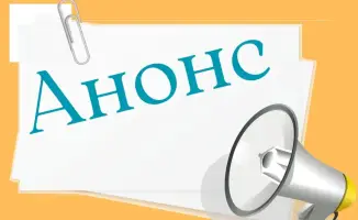 Круглый стол по обеспечению стабильности паводкового периода: обсуждение президентских поручений и участие экспертов